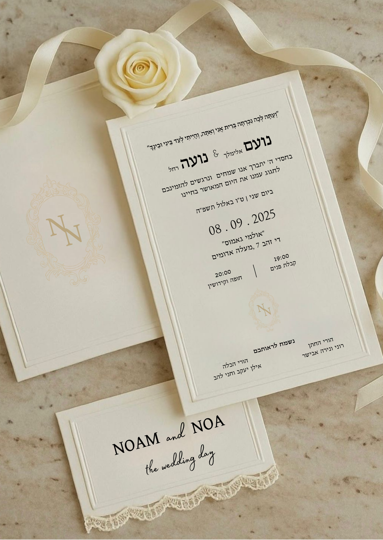 נועם ונועה — הזמנה לחתונה